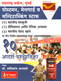 postman-mailguard-va-multitasking-staff-10-adarsh-prashanpatrika