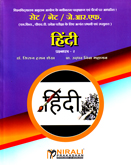 set-net-hindi-prashan-patra-2