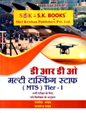 drdo-multitasking-staf-(mts)-ter-1-