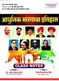 adhunik-bharathacha-etihas-class-notes