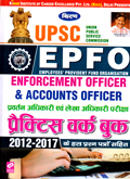 epfo-practice-work-book-2012-2017