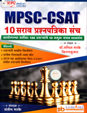 mpsc-csat-10-sarav-prashnpatrika-sanch
