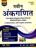 navin-ankganit