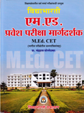 m-ed-cet-pravesh-pariksha-margdarshak