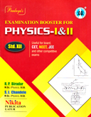 examination-booster-for-physics-i-and-ii-std-xii