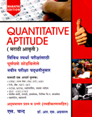quantitative-aptitude-marathi-avrutti