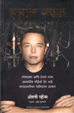 elon-musk