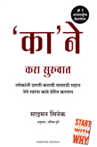 ka-ne-kara-surawat