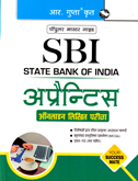 sbi--apprentice-online-likhit-pariksha-(popular-master-guide)-(r-2182)