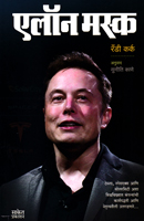 elon-musk