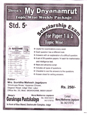 std-5th-scholership-exam-for-paper-1-paper-2-question-papers