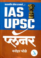 ias-upsc-planner