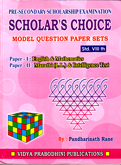pre-secondary-scholarship-examination-model-question-paper-sets-std-viii-th