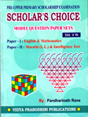 pre-primary-scholarship-examination-model-question-paper-set-std-v-th