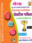 purva-ucch-madhyamik-shishvrutti-pariksha-std-5th-15-namuna-prashnapartika-sanch-paper-2
