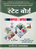 state-board-mpsc-|-upsc