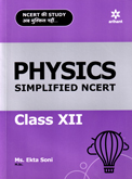 physics-simplified-ncert-class-xii