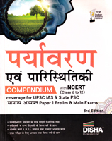 paryavaran-evam-paristhitiki-compendium-upsc-ias-state-psc-samanya-adhyayan-paper-1-prelim-main-exams-3rd-edition