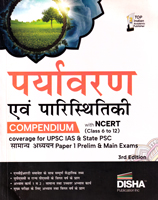 paryavaran-evam-paristhitiki-compendium-upsc-ias-state-psc-samanya-adhyayan-paper-1-prelim-main-exams-3rd-edition