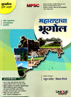 maharashtracha-bhugol-2nd-edition