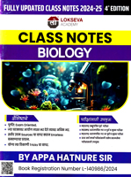 class-notes-biology-2024-25-