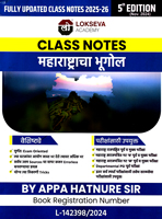 class-notes-maharashtracha-bhugol-2025-26