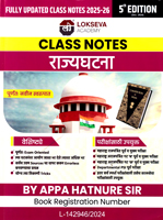 class-notes-rajghatna-2025-26