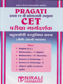 std-11-admission-cet-exam-guide-(semi-english)