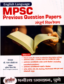 mpsc-previous-question-papers-