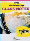 mpsc-class-notes-(bhugol)