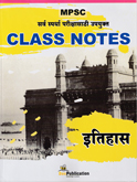 mpsc-class-notes-(itihas)