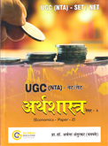 ugc-(nta)-net-set-arthshastra-paper-2