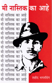 me-nastik-ka-ahe