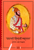 chhatrapati-shivaji-maharaj