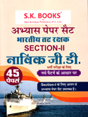 bhartiya-tat-rakshak-section-ii-navik-gd-(abhyas-paper-sets)