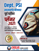 dept-psi-khatyaantargat-foujdar-purva-pariksha-planner-2021