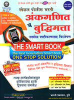 ankganit-va-budhimatta-sakhol-spasthikarnasha-vishleshan-special-police-bharti-2004-te-2022-magil-19-varshatil-362-prasnapatrikanmadhil-prasnanchi-uttare-spashtikarnasha-