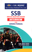 ssb-interview-for-armed-forces