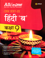 cbse-2021-22-hindi-