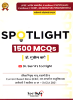 spotlight-1500-mcqs