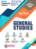 general-studies
