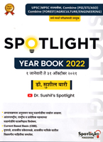 spotlight-year-book-2022-1-january-to-31-october-2021