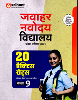 jawahar-navodaya-vidyalaya-pravesh-priksha-2025-20-practice-sets-solved-papers-2024-2018-kaksha-9-(d973)