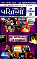 yashachi-parikrama-august-2023