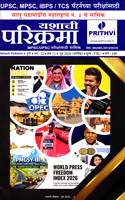 yashachi-parikrama-june-2026