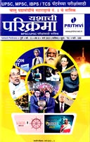yashachi-parikrama-march-2025