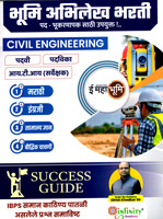 bhumi-abhilekh-bharti-civil-engineering-padavi-padvika-iti