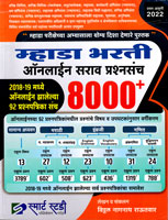 mhada-bharti-sarav-prashnasanch-8000-