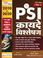 psi-kayade-vishleshan-2010-to-2020-psi-main-paper-2