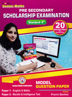 pre-secondary-scholarship-examination-std-8th--20-question-paper-with-answer-key